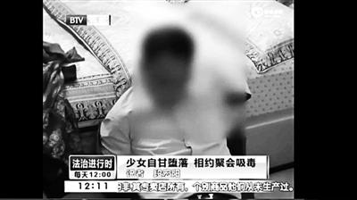 男子约多名女孩聚会吸毒被抓