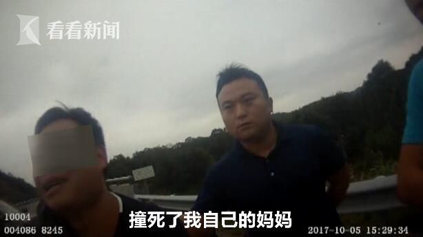 司机看手机撞护栏母亲被甩车外 儿子:我撞死了我妈