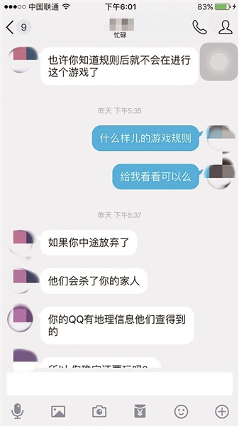 多个社交平台查删“蓝鲸游戏”群组