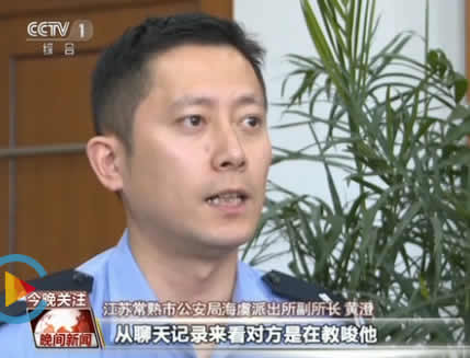 危险自杀游戏教唆少年自残自杀 警方及时救助